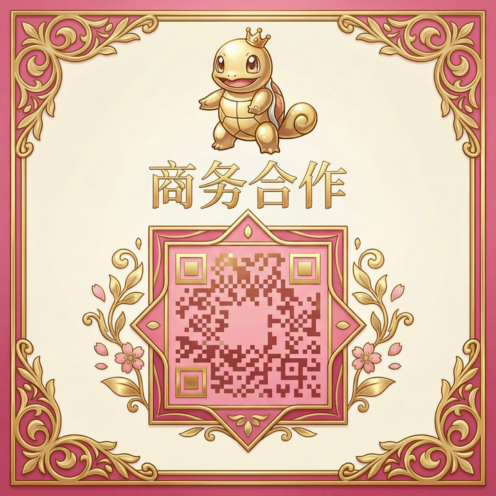 小马拉大车商务合作