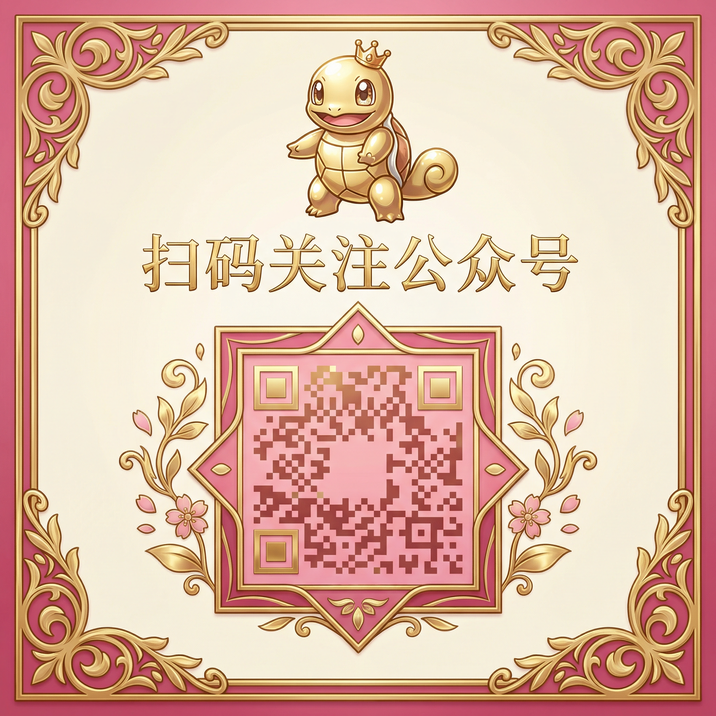 小马拉大车公众号